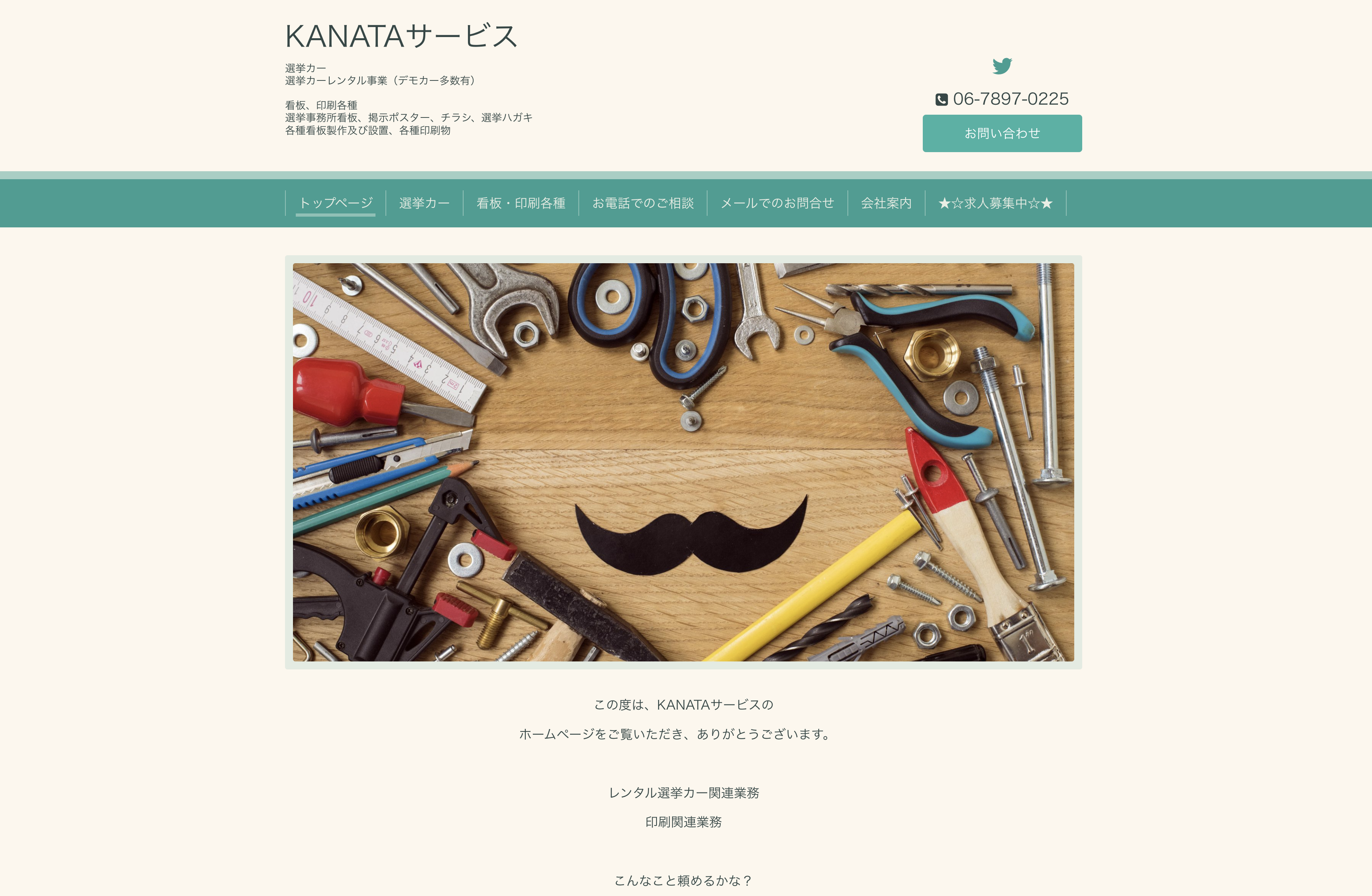 KANATAサービスのKANATAサービス株式会社:デザイン制作サービス